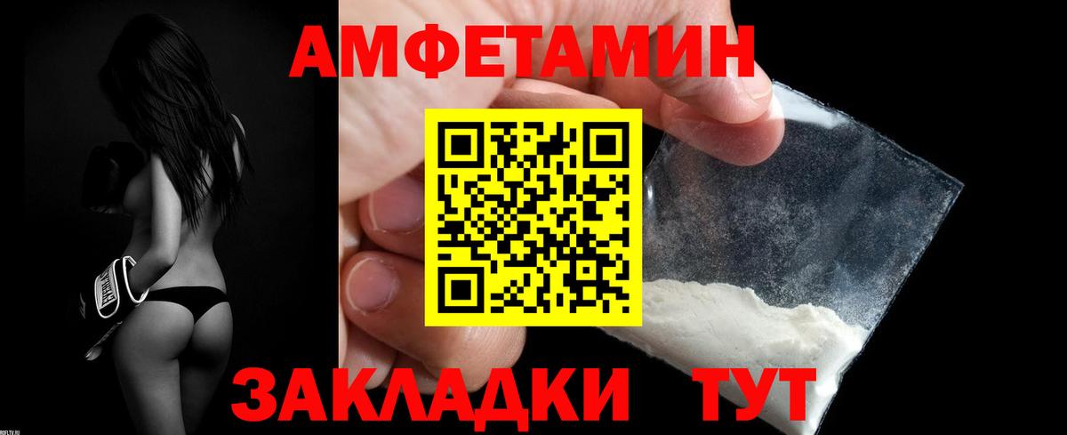 Наро-Фоминск  Amphetamine Розовый  Амфетамин  Вход с VPN  АМФ 
