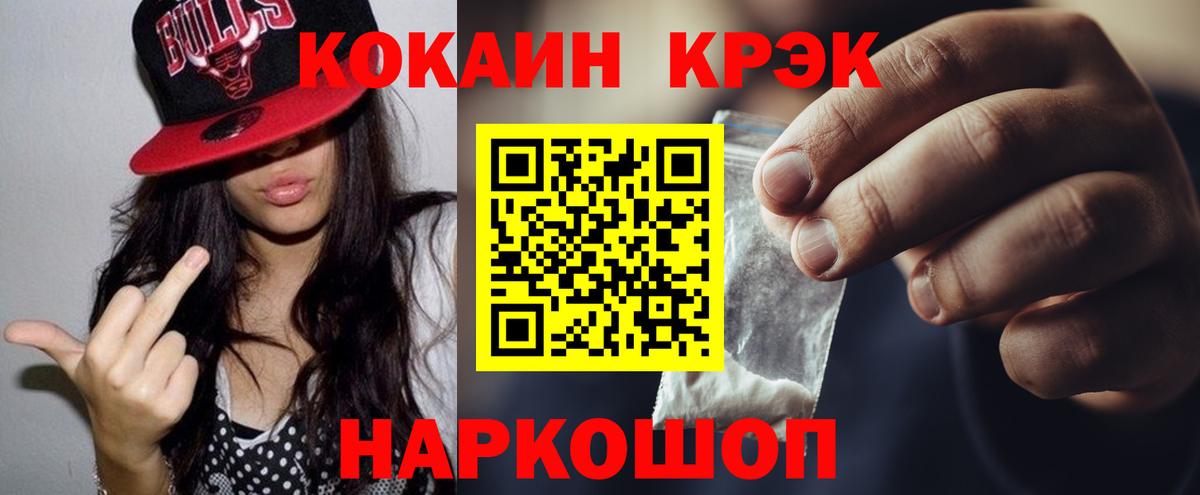 Кокаин Fish Scale Наро-Фоминск
