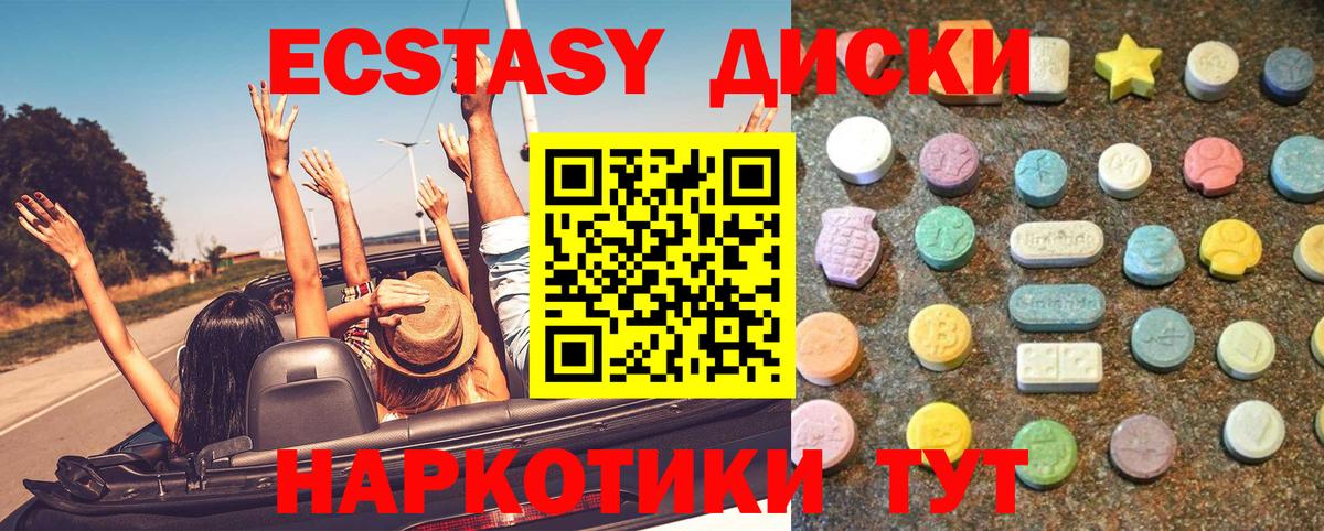 Экстази ешки Наро-Фоминск