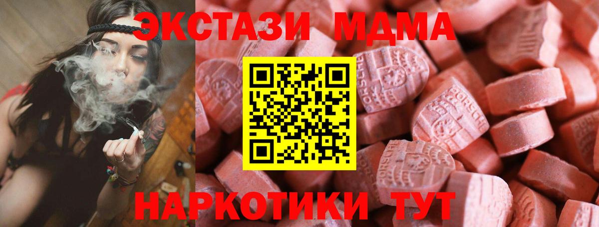 нарко площадка клад  Вход с VPN  Наро-Фоминск  Экстази диски 