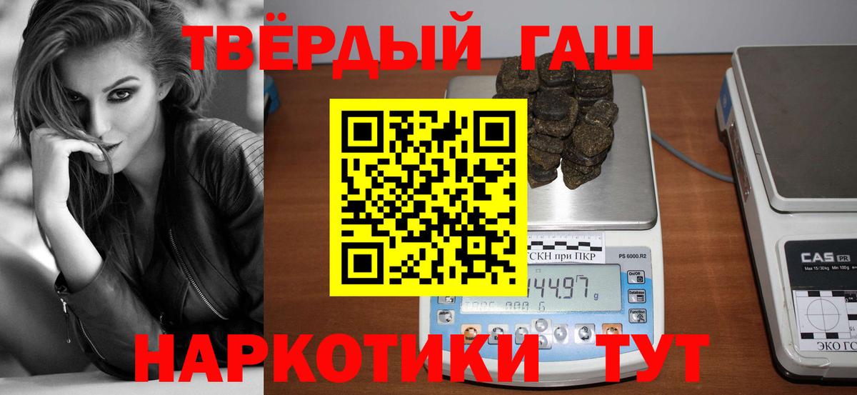 Гашиш 40% ТГК  Вход с VPN  ГАШ гашик  ГАШИШ  Наро-Фоминск 