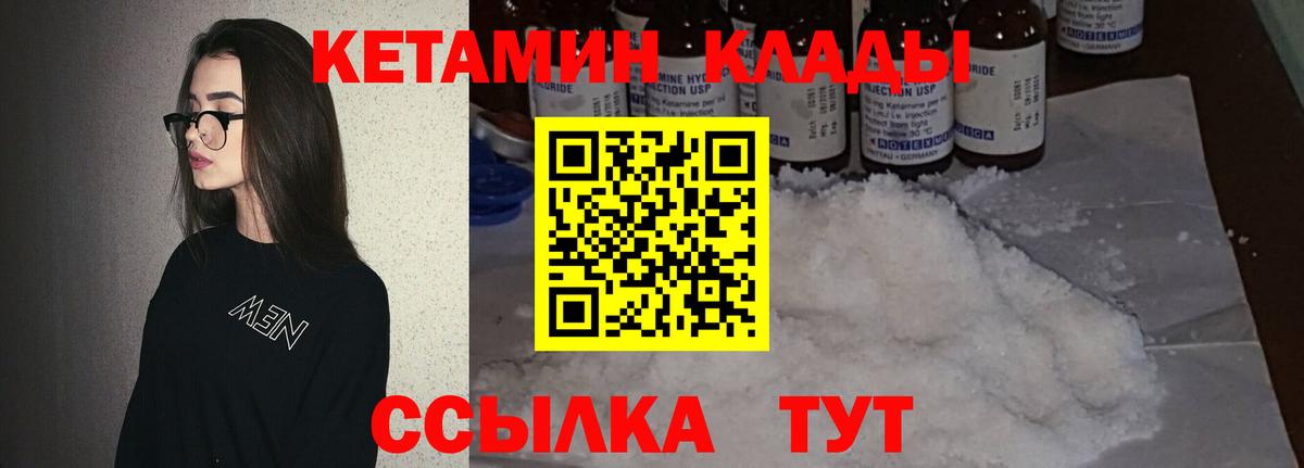 КЕТАМИН ketamine  Вход с VPN  Наро-Фоминск 