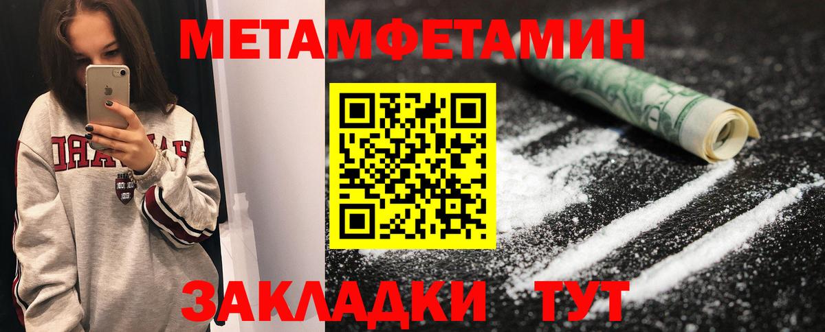 МЕТАМФЕТАМИН пудра Наро-Фоминск