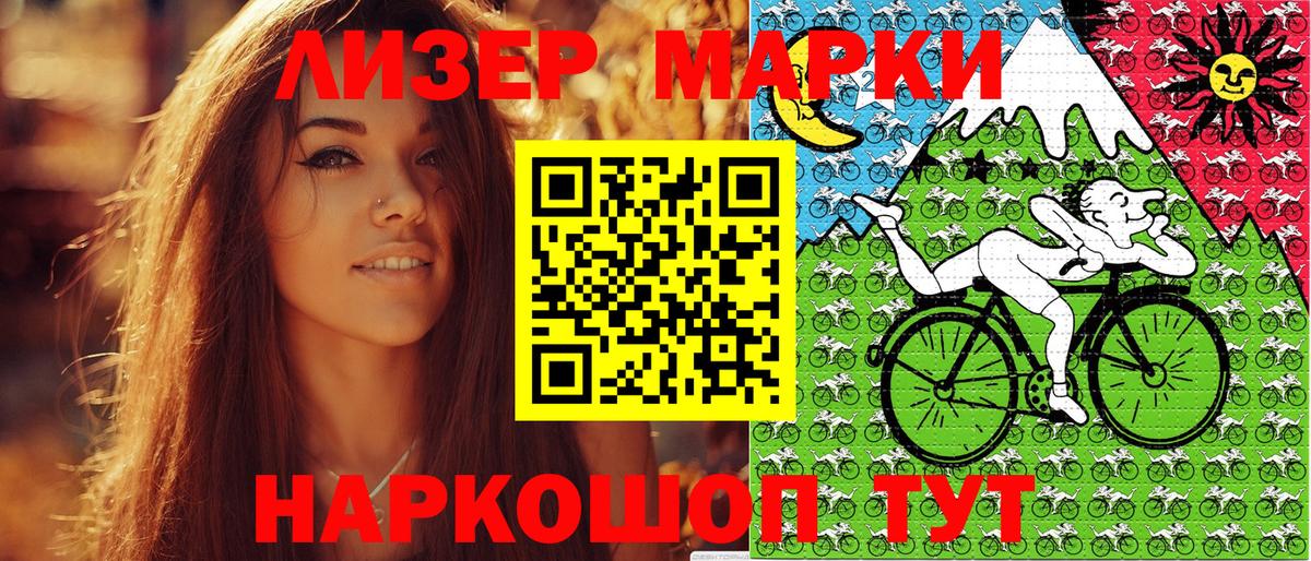 Марки 25I-NBOMe 1500мкг Наро-Фоминск