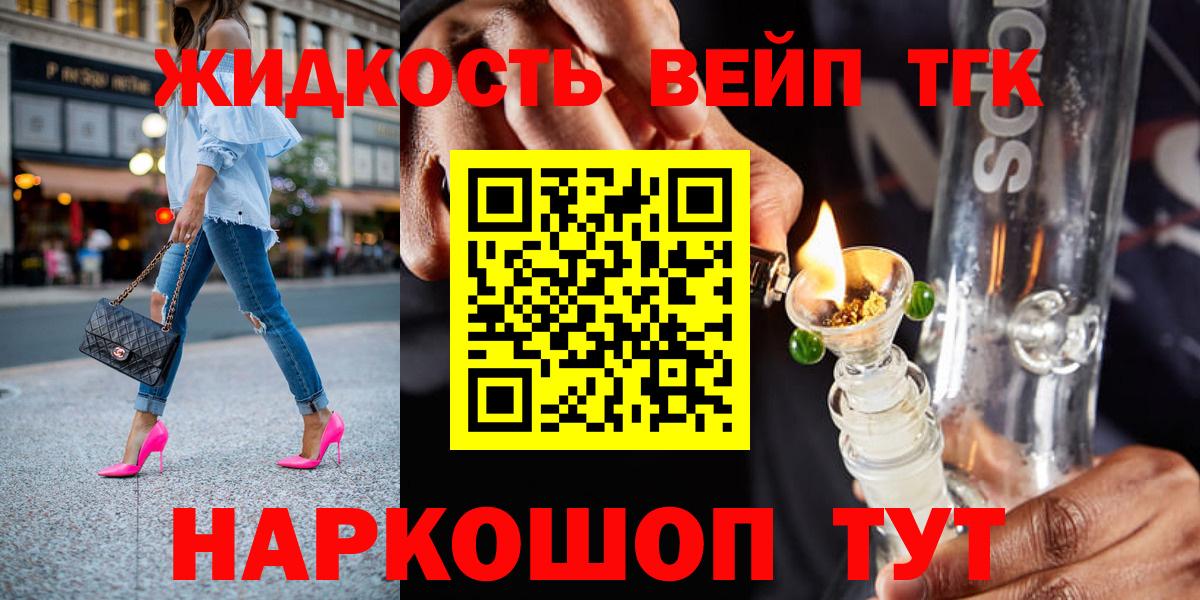 Дистиллят ТГК концентрат Наро-Фоминск