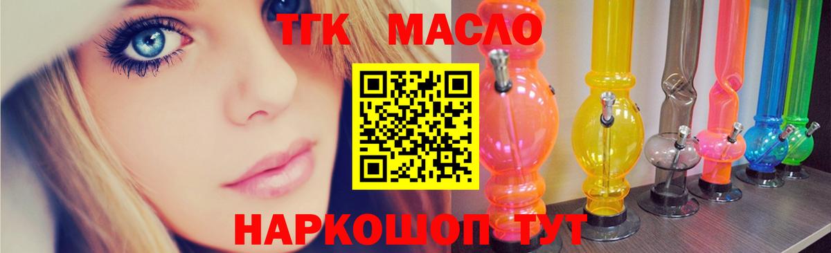 где можно купить наркотик  ТГК вейп с тгк  Вход с VPN  Наро-Фоминск 