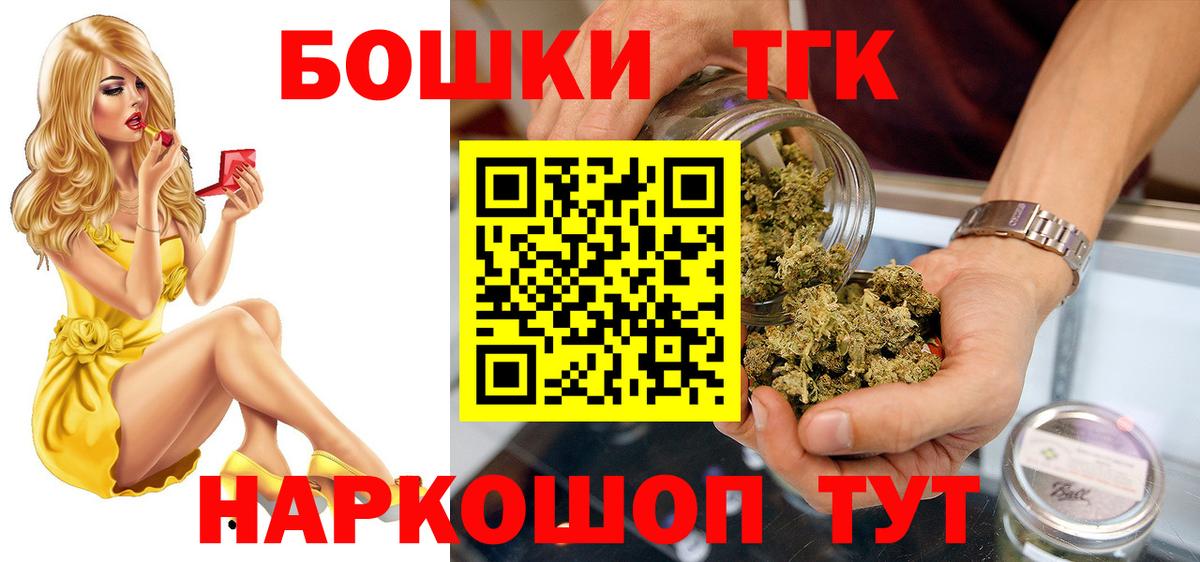 Бошки Шишки Amnesia Наро-Фоминск